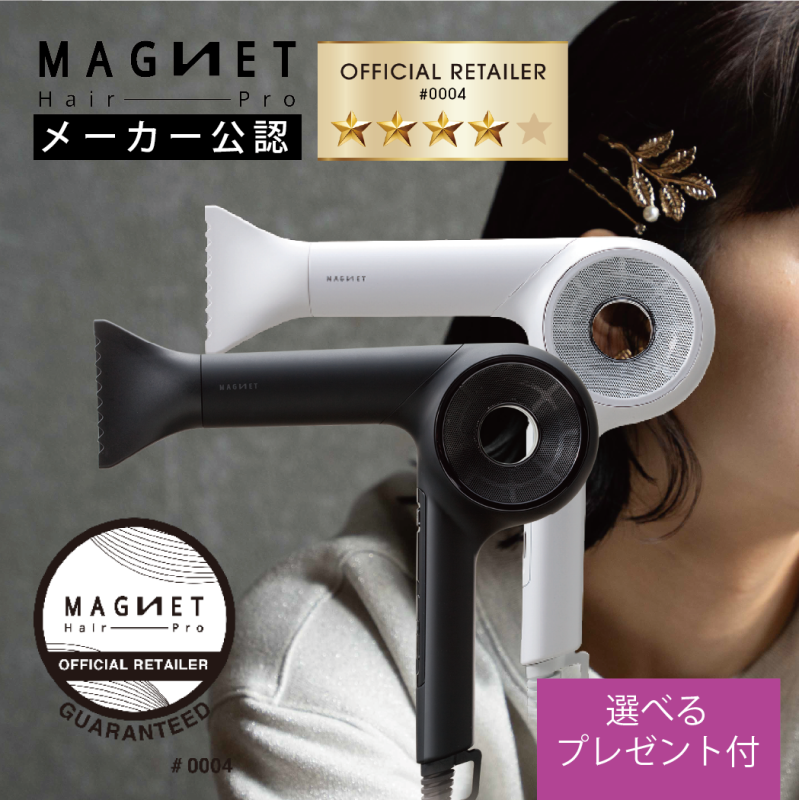 ドライヤー 大風量 速乾 マグネットヘアプロ ゼロプラス ヘアドライヤー 高速 クレイツ MAGNETHairPro Dryer0＋ HCD-G07CB HCD-G08CW 正規販売店 creates