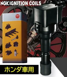 NGK 日本特殊陶業 イグニッションコイル 品番 U5408 ストック番号 49191 ホンダ車用 N-BOX NBOX JF1 JF2 N-ONE NONE JG1 JG2 N-WGN NWGN JH1 JH2 ノンターボ車 適合純正品番 30520-5Z1-013