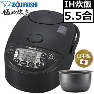 象印 IH炊飯ジャー 5.5合炊き 極め炊き 黒まる厚釜 豪熱沸とう IH 麦ごはん 立つしゃもじ付 炊飯器 5.5合 IH炊飯器 炊飯ジャー 日本製 ZOJIRUSHI NW-VJ10 NW-VJ10-BA NWVJ10BA NWVJ10