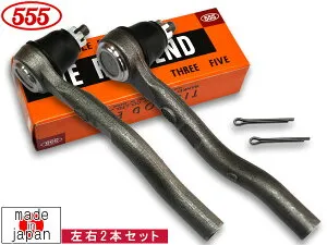 【エントリー+購入=P5倍♪4/24 20時～4/26】ライフ JB6 タイロッドエンド フロント 左右 2本セット 三恵工業 555 国産 SE-H171L SE-H171R H15.9～H20.11