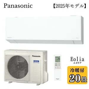 【4/25エントリー当店最大P5倍】Panasonic パナソニック ルームエアコン Eolia エオリア CS-635DEX2-W 6.3kw 20畳程度 単相200V 軒先配送のみ【北海道・沖縄・離島配送不可】