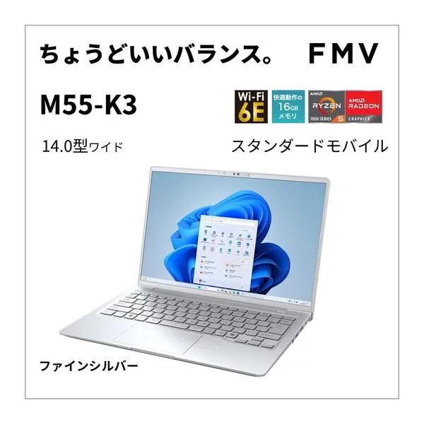 富士通 FMVM55K3SA ファインシルバー FMV Note M ノートパソコン 14型 / Win11 Home / Office搭載