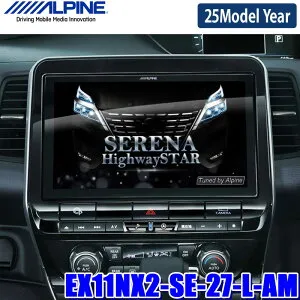 【2026年モデル】最新地図(2025年度版) EX11NX2-SE-27-L-AM ALPINE アルパイン BIGX11 ビッグX11型WXGAカーナビゲーション 日産 C27系セレナ(MC後R1/8～)専用