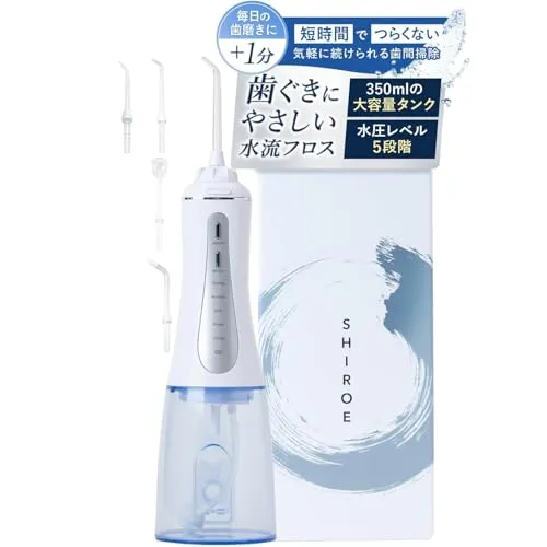 SHIROE ジェットウォッシャー 口腔洗浄器 水圧レベル5段階 350mlタンク 替えノズル3種付き USB充電式 コードレスIPX7防水 口腔洗浄機 歯間 ジェット洗浄 (本体) (本体(ノズル4本付属）+ノズル（グリーン）)
