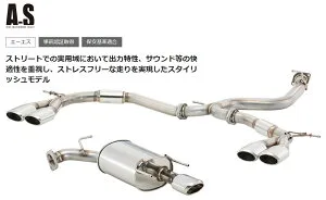 フジツボ A-S エーエス SH5 フォレスター 2.0 NA AT EJ20 H19.12～H22.10 350-64531