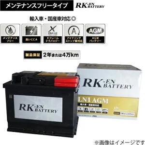 【輸入車・国産車】 クラウン カローラ ヤリス プリウス シエンタ C－HR RAV4 MX－30EV bZ4X | ハイブリッド 車対応 バッテリー 1個 LN1-AGM KBL RK-EN AGM※メーカー直送のため同梱不可 ※北海道・沖縄