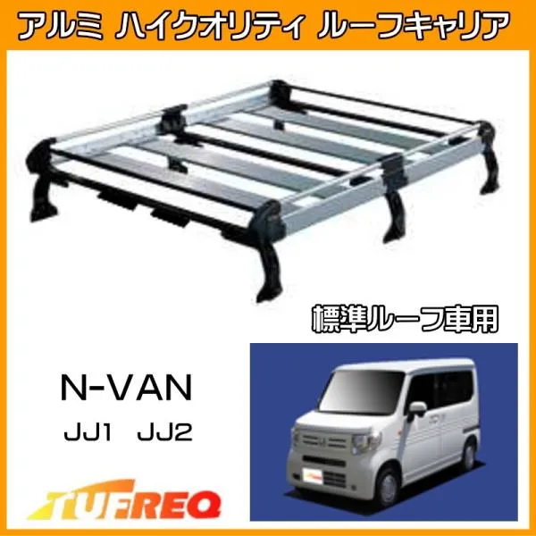 NVAN N-VAN Nバン JJ1 JJ2 ルーフキャリア TUFREQ タフレック 精興工業 HL435A+ ルーフラック 6本足 標準ルーフ 送料無料 条件有