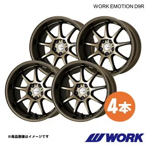 WORK ワーク ホイール 4本 ワークエモーションD9R 1ピース クラウン DAA-AWS210(ハイブリッド)【18×7.5J 5-114.3 INSET38 AHG】WORK EMOTION D9R