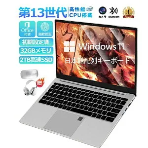 【2025新品★三年保証】ノートパソコン office付き 新品 windows11 第13世代 14/15.6インチ ノート CPU corei5 i7 N95/N5095 安い フルHD液晶 初期設定済 新品SSD128G~2TB メモリ6GB~ 32GB 15.6インチ大画面 日本語キ