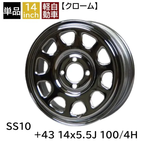 軽用 軽四 あげ軽 アゲ軽 +43 1445 14インチ 4.5J 100-4H スチールホイール1本 クローム エスエステン/OLD COUNTRY SS10 (MBRO-SS1043445CM