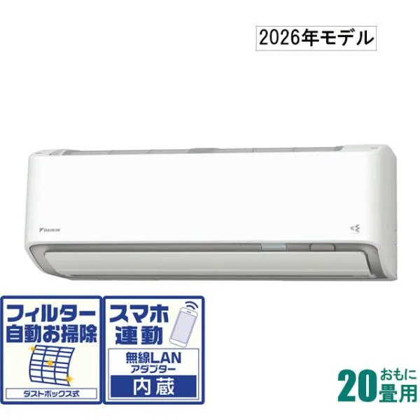ダイキン (2026年モデル)(標準工事セットエアコン)うるさらX [20畳用] (冷房：17～26畳/ 暖房：16～20畳) Rシリーズ 電源200V (ホワイト) AN-636ARP-W 返品種別A