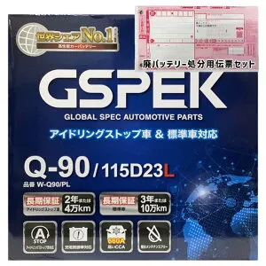 バッテリー GSPEK W-Q90/PL 廃バッテリー回収サービス付マツダ デミオ LDA-DJ5AS 平成26年12月～令和1年7月 4WD・i-ELOOP装着車 対応 標準地/寒冷地共通 アイドリングストップ車 Q-85タイプ 基本送料無料