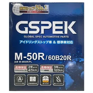 バッテリー GSPEK W-M50R/PL スズキ エブリイ HBD-DA17V改 平成27年2月～令和3年9月 車いす移動車 対応 標準地/寒冷地共通 充電制御車 M-42Rタイプ 基本送料無料 359