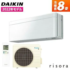 S25ZTSXS-F ダイキン DAIKIN risora リソラ SXシリーズ エアコン クーラー 8畳用 100V ファブリックホワイト