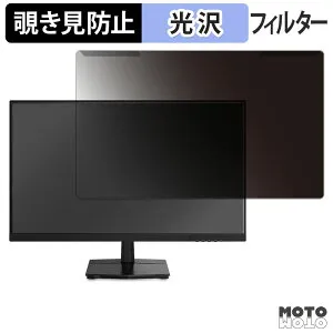 【ポイント2倍】 取り外し簡単 MAXZEN MJM27IC01 / MJM27IC02-UFC 覗き見防止 プライバシー フィルター 光沢仕様 液晶保護 プロテクター