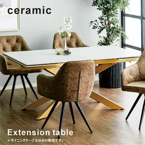 セラミック ダイニングテーブル 伸縮 伸長式 幅160cm 幅200cm 幅240cm 4人掛け 6人掛け 両側 伸長式ダイニングテーブル 伸縮ダイニングテーブル セラミックテーブル エクステンション テーブル 4