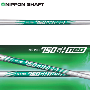 日本シャフト N.S.Pro 750GH ネオ スチール アイアンシャフト (N.S.Pro 750GH Neo Iron) 【#5-W/6本組】 (#5-#W/6pcs set)