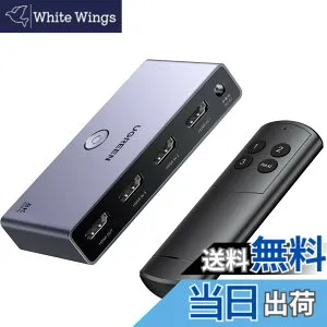 【送料無料】UGREEN HDMI 切り替え器 3入力1出力 8K@60Hz/4K@120Hz HDMIセレクター HDMI切替器リモコン付き48Gbps HDMI2.1 HDCP 2.3 【PS3/PS4/PS5/Switch対応/動作確認済み】