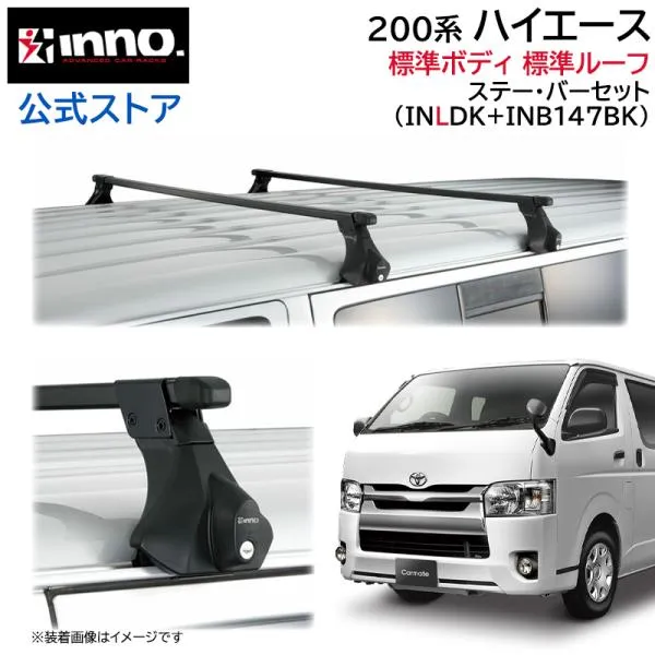 トヨタ ハイエース 200系 H16.8～ 標準ボディ 標準ルーフ 車 ルーフキャリア ベースキャリアセット INLDK+INB147BK スクエアベース inno carmate (P02)