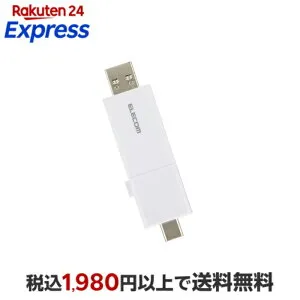 エレコム USBメモリー スライド式 USB 5Gbps Type-C USB-A メモリ 128GB スライド式 ホワイト ELECOM MF-WSAU3128GWH