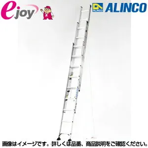 アルインコ(ALINCO) アルミ三連ハシゴ8.3m CX3-83 メーカー直送品(3) 4969182263572 倉庫No2800