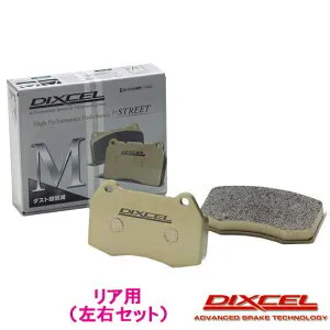 ポイント最大47倍 プジョー 308 GT HYBRID (Hatchback & SW) (P515G06H /P525G06H)R4/03~【ブレーキパッド リア用 Mタイプ】ディクセル 低ダスト 2355828