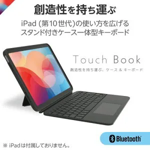 【納期約2週間】エレコム TK-CA12BPBK iPad 10.9インチ (第10世代)用キーボード付きケース Bluetooth対応 TKCA12BPBK