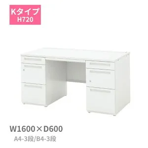 内田洋行 ウチダ SCAENA スカエナ Kタイプ 両袖デスク 両袖机 A4-3段 B4-3段 W1600 x D600 x H720mm 5-110-141