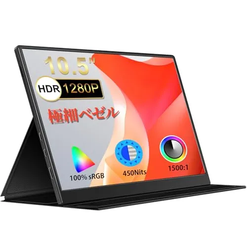10.5インチ モバイルモニター IPS FHDパネル 1920*1280解像度 ディスプレUSB Type-C 給電/Mini HD/スピカー内蔵/専用ケース PS5/PS4/Switch/Xbox/PC/スマホなど対応 スクリン超薄8mm/重量：250