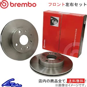 Cクラス W202 202 ブレーキローター フロント左右セット ブレンボ ブレーキディスク 09.6845.11 brembo BRAKE DISC フロントのみ C-Class WAGON ディスクローター ブレーキディスク【店頭受取対応商品】