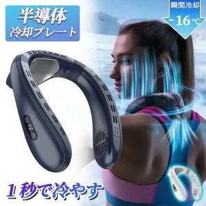 「2026新登場」ネッククーラー 首掛け扇風機 5200mAh 長時間 低騒音 背中 上下送風 半導体冷却 360°背中送風 3段階風量 首かけ扇風機 接触冷感 1秒で冷やす dcモーター 扇風機 羽根なし 静音サー