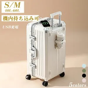防災グッズ セット スーツケース m xl lサイズ 95L 100l以上 超大型 ストッパー付き TSAロック 28インチ アルミ フレーム 四角 おしゃれ 大容量 特大 軽い 丈夫 静音キャスター 耐衝撃 メンズ 7泊 10