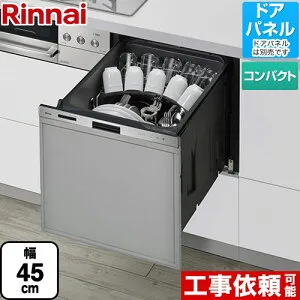 【在庫あり・無料3年保証】[RSW-405LPE] 405LPシリーズ おかってカゴ リンナイ 食器洗い乾燥機 ドアパネルタイプ（化粧パネル対応） 標準タイプ（コンパクトタイプ） 幅45cm ステンレス 【送料無