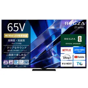 TVS REGZA 液晶テレビ REGZA(レグザ) ［65V型 / Bluetooth対応 / 4K対応 / BS・CS 4Kチューナー内蔵 / YouTube対応］ 65Z770S
