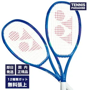 2025 YONEX ヨネックス テニスラケット イーゾーン100 / EZONE 100 (08EZ100) 選べる12種類のサービスガット！ ブラストブルー