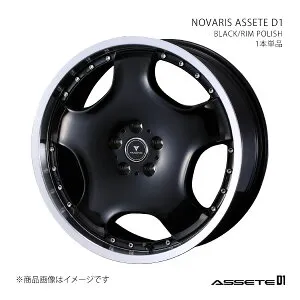 【18インチ 5H114.3 8J +42】アルミホイール1本単品 スカイライン V37/4WD ノーマルキャリパー(電動パーキングブレーキ装着車) ASSETE D1 BLK/P 0041853