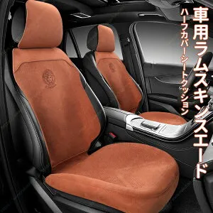 車用スエード調シートカバー ハーフカバー 通気性抜群 オールシーズン 薄型 汎用【送料無料】┃サンバーTT1/TT2/TV1/TV2/TW1/TW2/KS3/KS4/KV3/KV4/FA7/FA82010~現行