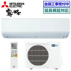 ★枚数限定！最大2,500円クーポンあり★ 三菱電機■MSZ-BXV3625-W■ 2025年モデル【霧ケ峰-BXVシリーズ-】【送料無料(エリア限定)】[主に12畳用][170]