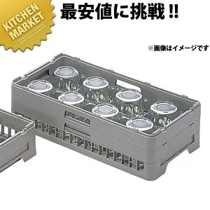 弁慶 8仕切り グラスラック HG-8-215【kmaas】 弁慶ラック 洗浄ラック 洗浄用ラック ラック ハーフサイズ 食器洗浄機 食洗機 グラス タンブラー 弁慶 弁慶ラック 業務用