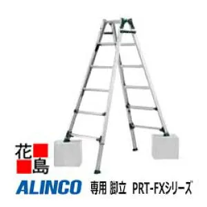 アルインコ ALINCO はしご兼用脚立 PRT-FXシリーズ【PRT-210FX】設置寸法：幅660～740x奥行1327～1597mm 11.4kg 伸縮脚441mmタイプ【代引き不可】【送料無料は法人様送り限定！】
