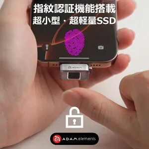 iKlips S 指紋認証付き SSD USB-C 512GB 256GB スマホ 外付けバックアップ 外付けSSD 外付けhdd 外付けメモリ 外付けストレージ ポータブル Android iPhone iPad アプリ不要 超小型 軽量 5.2g 450MB/s 読込 400MB/s