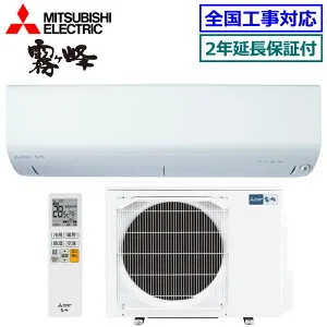 ★枚数限定！最大2,500円クーポンあり★ 【無料2年延長保証付】三菱電機■MSZ-BXV6325S-W■ ※単相200V 2025年モデル【霧ケ峰-BXVシリーズ-】【送料無料(エリア限定)】[主に20畳用][240]