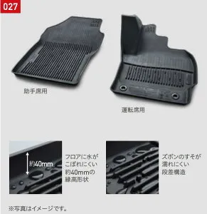 TOYOTA トヨタ 純正 アクセサリー パーツ COROLLA CROSS カローラクロススノー・レジャー用フロアマット(縁高タイプ) 08210-16540-C0 ZVG11 ZVG15 ZSG10 オプション