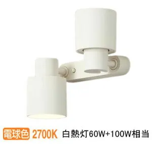 パナソニック 室内用スポットライト XAS7300LCB1(LGS9300+LLD4000LCB1+LLD2000LCB1) 工事必要 明るさフリー