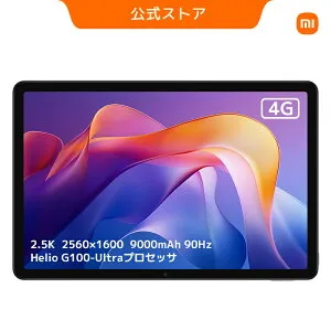 Redmi Pad 2 4G タブレット 4GB+128GB 11インチ 2.5Kディスプレイ Helio G100-Ultraプロセッサ 2560×1600解像度 90HzDolby Atmos グラファイトグレー 長持ちバッテリー 4Gインターネット
