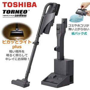 【ごみ捨て不要！】TOSHIBA VC-CLZ74DSトルネオ スティッククリーナー 自走式 紙パック式掃除機 自動ごみ収集 コードレス掃除機 ダストステーション 東芝 VC-CLZ74DS(K) ジェットブラック VCCLZ74DS VC-C