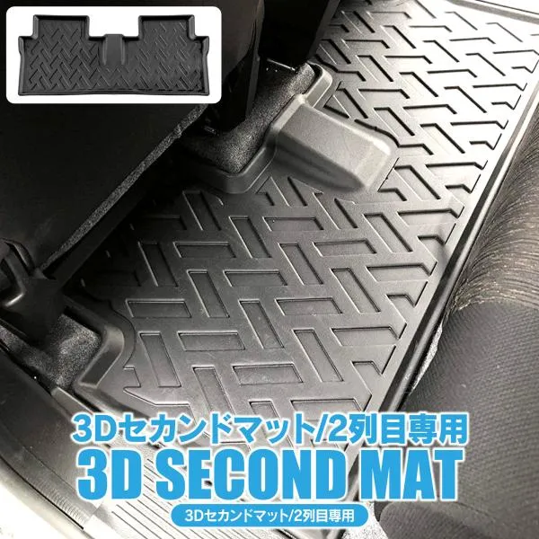 スペーシアカスタム MK53S 2列目 フロアマット 3Dフロアマット 2列目マット ラバーマット ゴムマット トランクマット 防水マット 1P カスタム パーツ