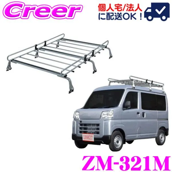 ロッキープラス ルーフキャリア 6本脚 ZM-321M ハイゼットカーゴ S700V S710V ハイルーフ 業務用 ルーフラック