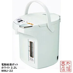 電動給湯ポット ホワイト 2.2L WMJ-22 | 電気ポット 電動ポット 電動給湯ポット 沸騰ジャーポット 2.2L ピーコック Peacock WMJ22