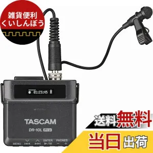 【送料無料】TASCAM(タスカム) DR-10L Pro 32bitフロート 48kHz ピンマイクレコーダー 黒 LTCジャムシンク デュアルADコンバーター Youtube 音声収録 動画撮影 Vlog 色：ブラック